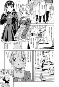 Page 27 of Oneechan no Onegai - A Wish of my Sister - preview thumbnail