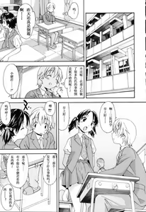 Page 29 of Oneechan no Onegai - A Wish of my Sister - preview thumbnail
