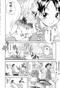 Page 30 of Oneechan no Onegai - A Wish of my Sister - preview thumbnail
