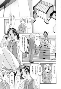 Page 31 of Oneechan no Onegai - A Wish of my Sister - preview thumbnail
