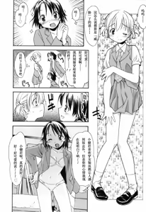 Page 32 of Oneechan no Onegai - A Wish of my Sister - preview thumbnail