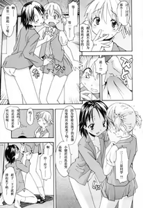 Page 33 of Oneechan no Onegai - A Wish of my Sister - preview thumbnail
