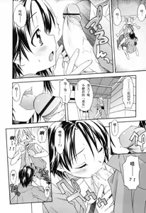Page 34 of Oneechan no Onegai - A Wish of my Sister - preview thumbnail