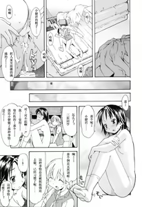 Page 45 of Oneechan no Onegai - A Wish of my Sister - preview thumbnail