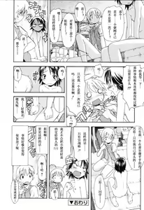 Page 46 of Oneechan no Onegai - A Wish of my Sister - preview thumbnail