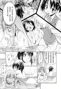 Page 53 of Oneechan no Onegai - A Wish of my Sister - preview thumbnail