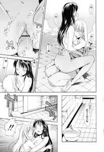 Page 64 of Oneechan no Onegai - A Wish of my Sister - preview thumbnail