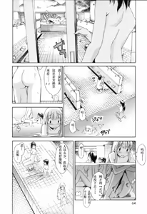 Page 65 of Oneechan no Onegai - A Wish of my Sister - preview thumbnail