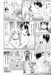 Page 67 of Oneechan no Onegai - A Wish of my Sister - preview thumbnail