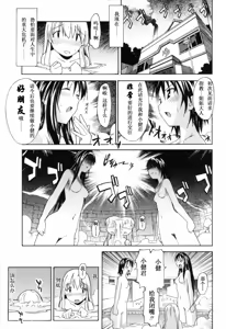 Page 68 of Oneechan no Onegai - A Wish of my Sister - preview thumbnail