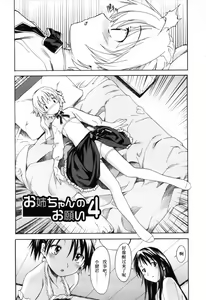 Page 69 of Oneechan no Onegai - A Wish of my Sister - preview thumbnail