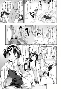 Page 70 of Oneechan no Onegai - A Wish of my Sister - preview thumbnail