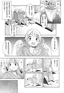 Page 7 of Oneechan no Onegai - A Wish of my Sister - preview thumbnail