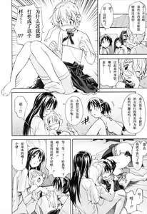 Page 71 of Oneechan no Onegai - A Wish of my Sister - preview thumbnail