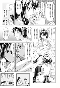 Page 72 of Oneechan no Onegai - A Wish of my Sister - preview thumbnail