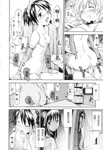 Page 79 of Oneechan no Onegai - A Wish of my Sister - preview thumbnail