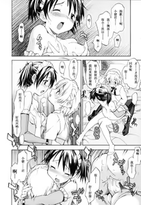 Page 81 of Oneechan no Onegai - A Wish of my Sister - preview thumbnail