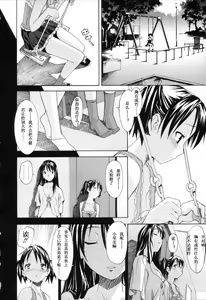 Page 87 of Oneechan no Onegai - A Wish of my Sister - preview thumbnail
