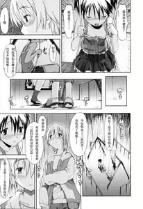Page 90 of Oneechan no Onegai - A Wish of my Sister - preview thumbnail