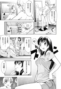 Page 9 of Oneechan no Onegai - A Wish of my Sister - preview thumbnail