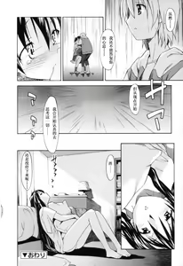 Page 91 of Oneechan no Onegai - A Wish of my Sister - preview thumbnail