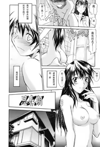 Page 95 of Oneechan no Onegai - A Wish of my Sister - preview thumbnail