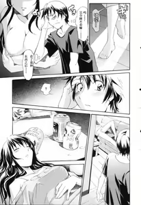 Page 96 of Oneechan no Onegai - A Wish of my Sister - preview thumbnail