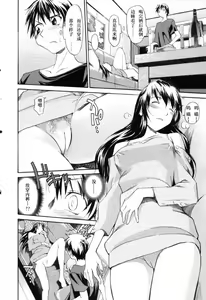 Page 97 of Oneechan no Onegai - A Wish of my Sister - preview thumbnail