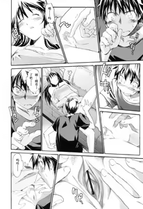 Page 99 of Oneechan no Onegai - A Wish of my Sister - preview thumbnail