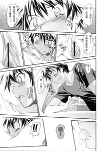 Page 100 of Oneechan no Onegai - A Wish of my Sister - preview thumbnail
