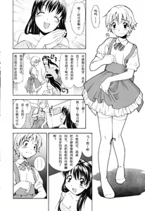 Page 10 of Oneechan no Onegai - A Wish of my Sister - preview thumbnail