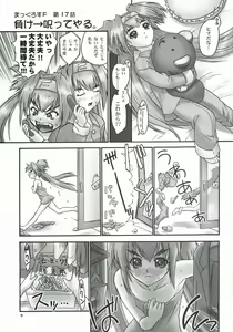 Page 4 of Daishou | Large and Small - preview thumbnail