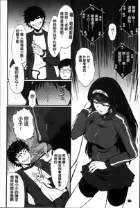 Page 168 of Kimi ga Shiranai Mama no Koubi | 你不知道的媽媽的交尾 - preview thumbnail