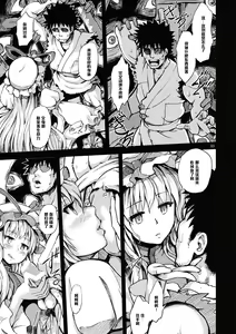 Page 5 of Yakumo Kan - preview thumbnail