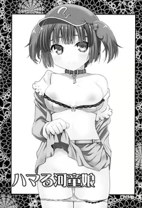 Page 3 of Hamaru Kappa Musume - preview thumbnail