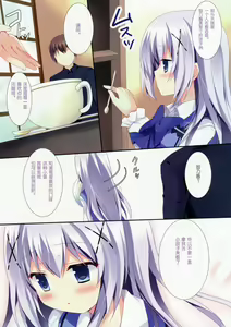 Page 5 of Chino-chan ni Oniisan te Iwaretai! - preview thumbnail