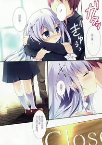 Page 6 of Chino-chan ni Oniisan te Iwaretai! - preview thumbnail