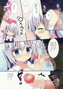 Page 8 of Chino-chan ni Oniisan te Iwaretai! - preview thumbnail