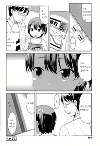Page 21 of 1Pair Ch. 1 - preview thumbnail
