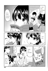 Page 4 of 1Pair Ch. 1 - preview thumbnail