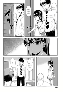 Page 5 of 1Pair Ch. 1 - preview thumbnail