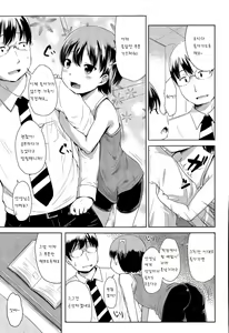 Page 6 of 1Pair Ch. 1 - preview thumbnail