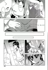 Page 8 of 1Pair Ch. 1 - preview thumbnail