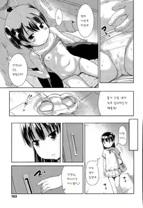 Page 10 of 1Pair Ch. 1 - preview thumbnail