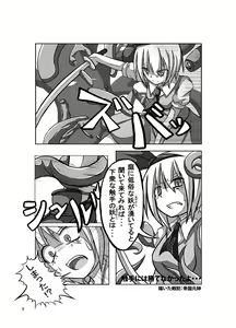Page 3 of IKUIKUCOM - preview thumbnail