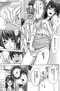 Page 117 of Namaiki! 2015-05 - preview thumbnail