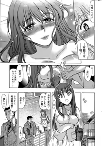 Page 247 of Namaiki! 2015-05 - preview thumbnail