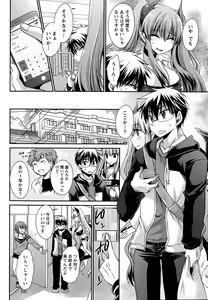 Page 40 of Namaiki! 2015-05 - preview thumbnail
