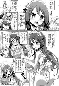Page 56 of Namaiki! 2015-05 - preview thumbnail