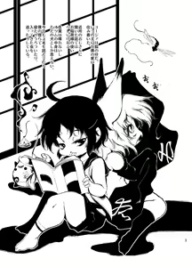 Page 3 of Uka Gitsune - preview thumbnail